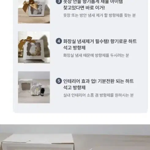 달콤한 향기로 마음을 전하는 하트 석고 방향제 선물세트