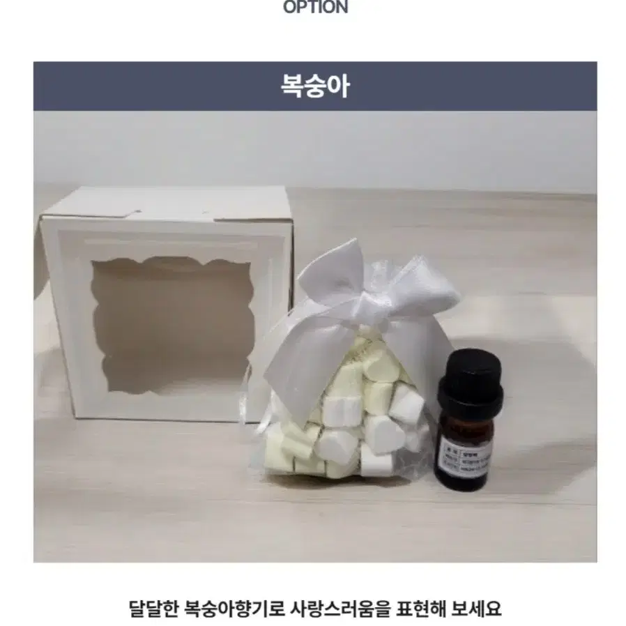 달콤한 향기로 마음을 전하는 하트 석고 방향제 선물세트