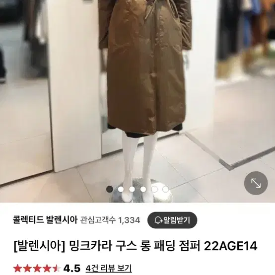 무료배송) 발렌시아 밍크카라 구스 롱패딩 점퍼