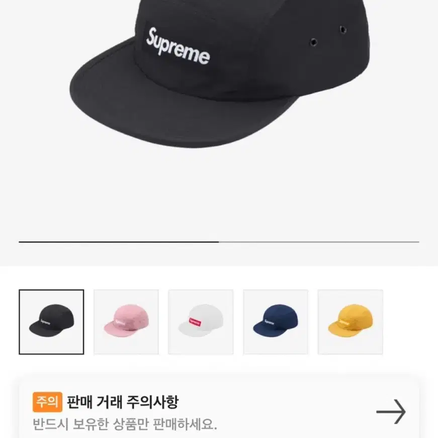 24 fw Supreme waxed ripstop camp cap