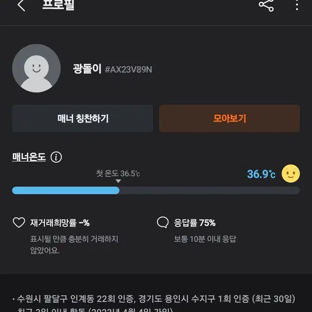 당근마켓 광돌이님과 아이폰 14 거래하시는 분은 제게 연락주세요