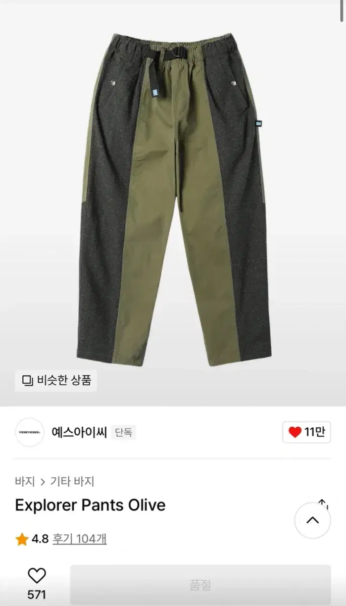 예스아이씨 explorer pants olive