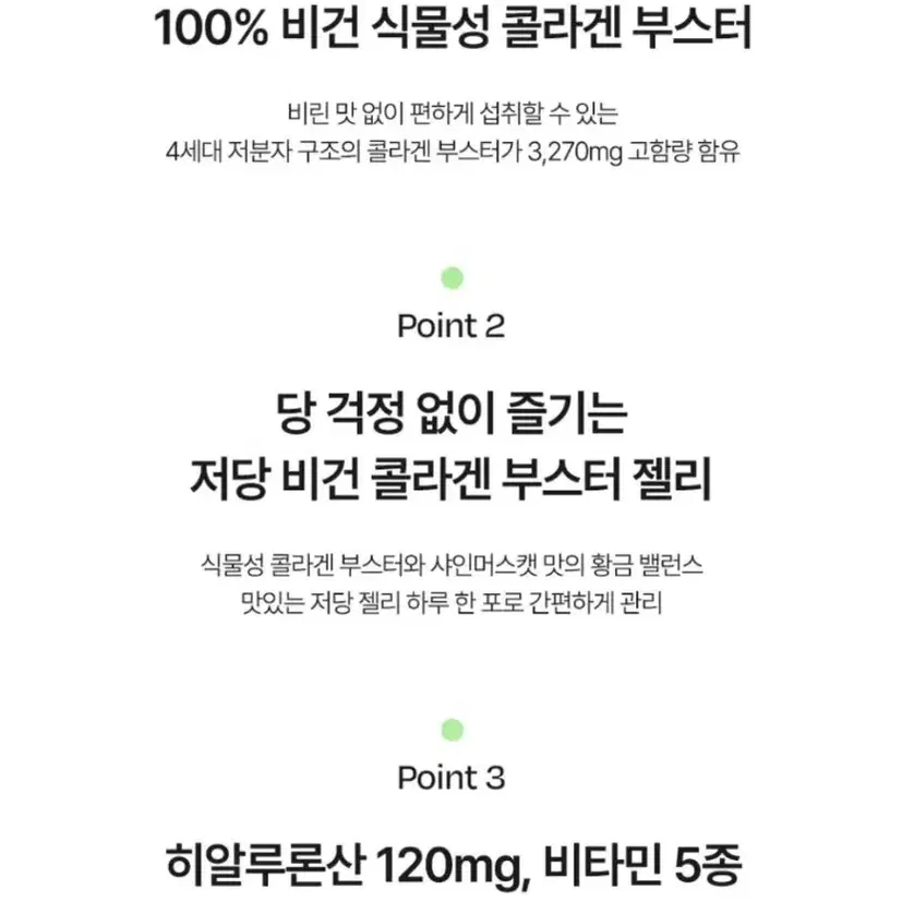 달바 비거너리 식물성 콜라겐 7포