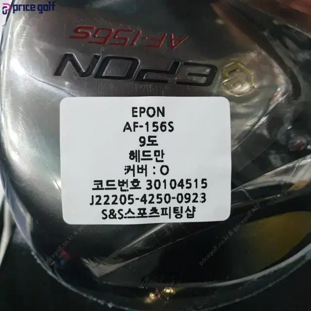 에폰 EPON 고반발 AF-156S 드라이버 헤드만 9더 코드301...