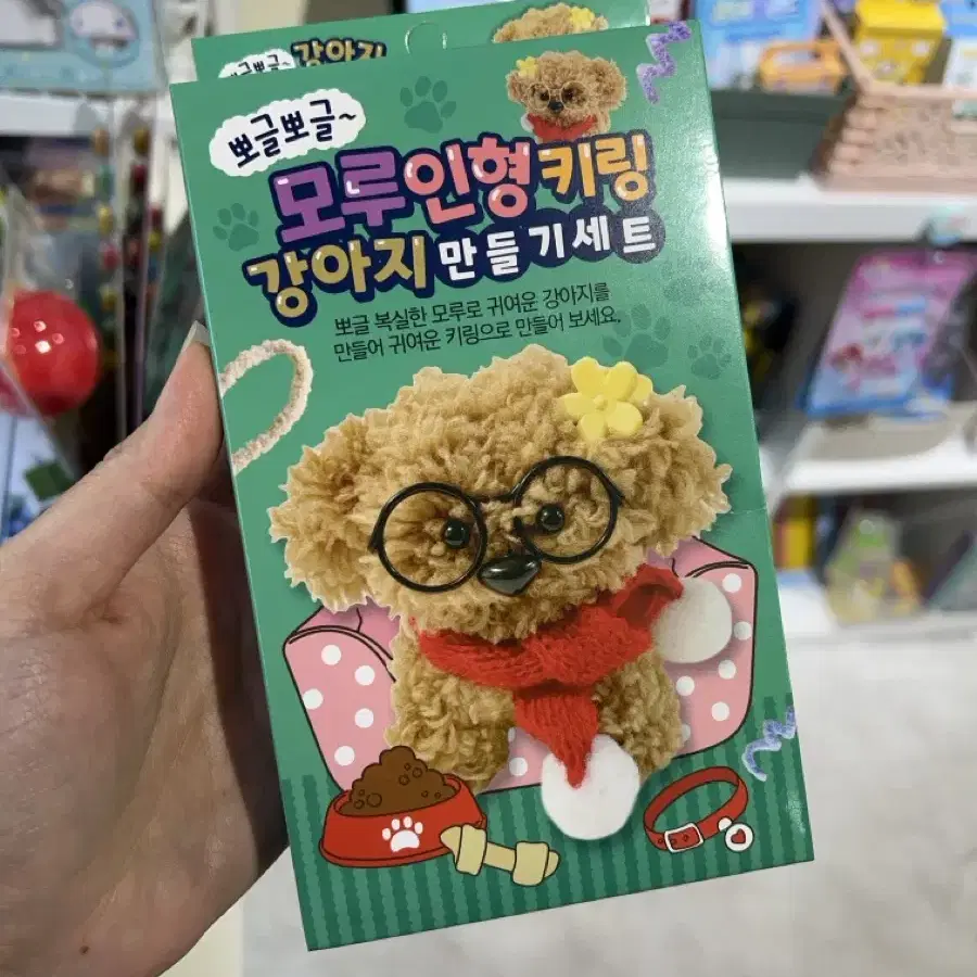 개구리 오리 강아지 토끼 모루인형 만들기 키링