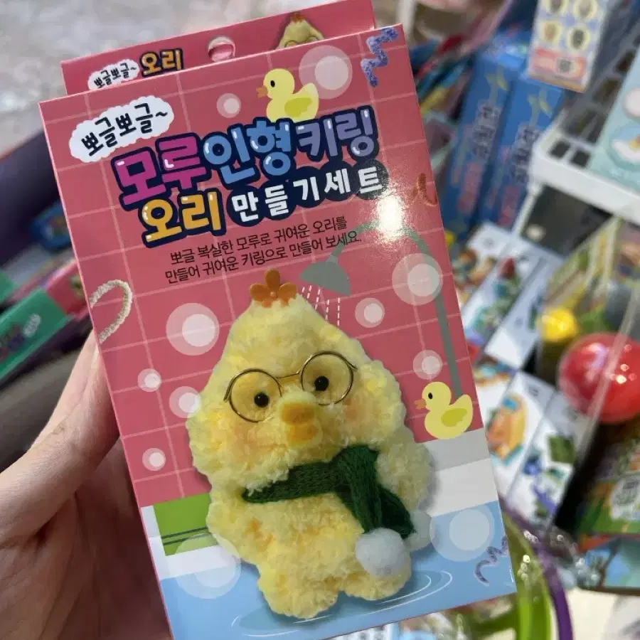 개구리 오리 강아지 토끼 모루인형 만들기 키링