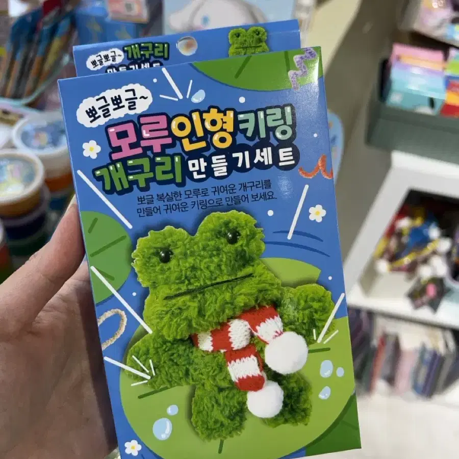 개구리 오리 강아지 토끼 모루인형 만들기 키링