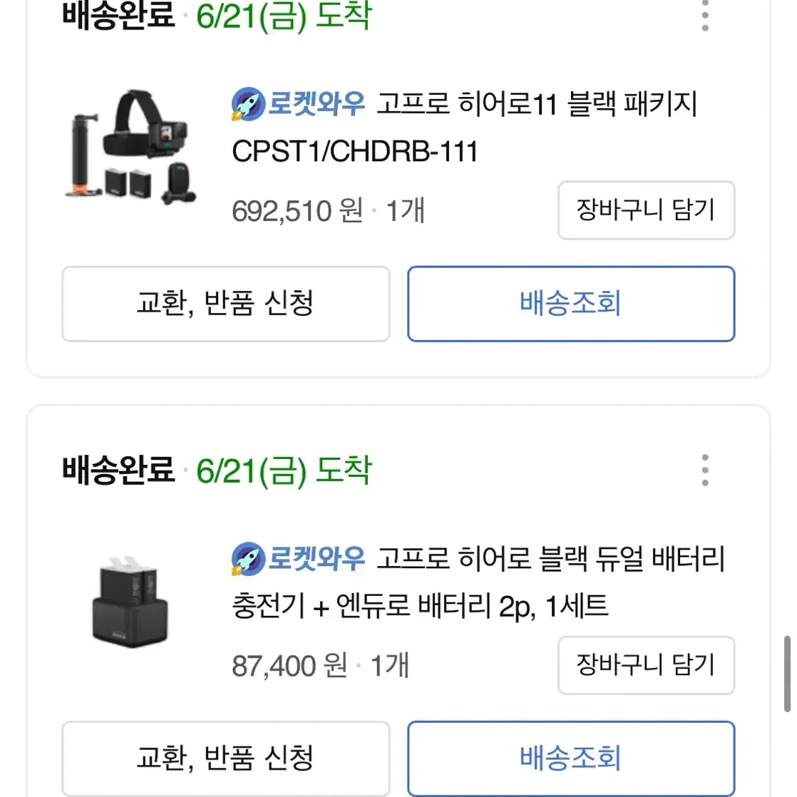 고프로11 풀셋 일괄 52만원 상태S급