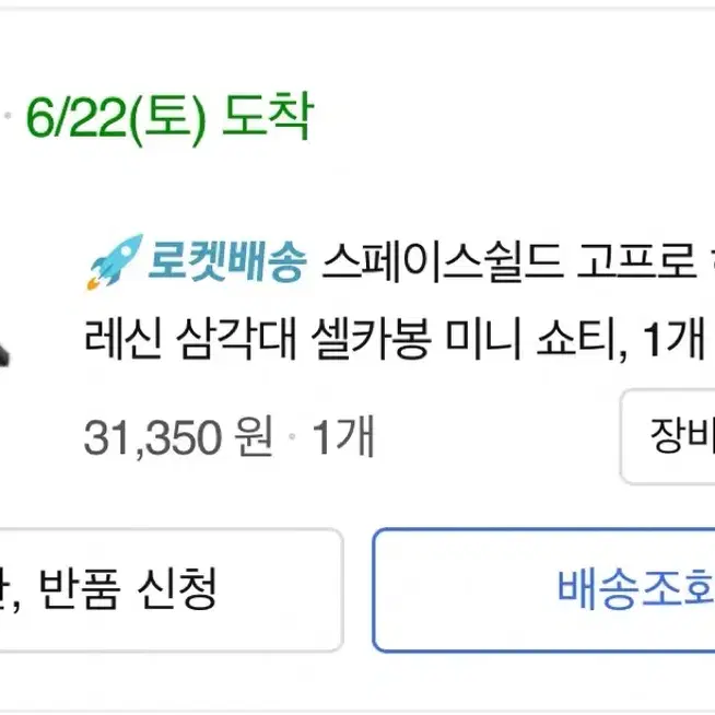 고프로11 풀셋 일괄 52만원 상태S급