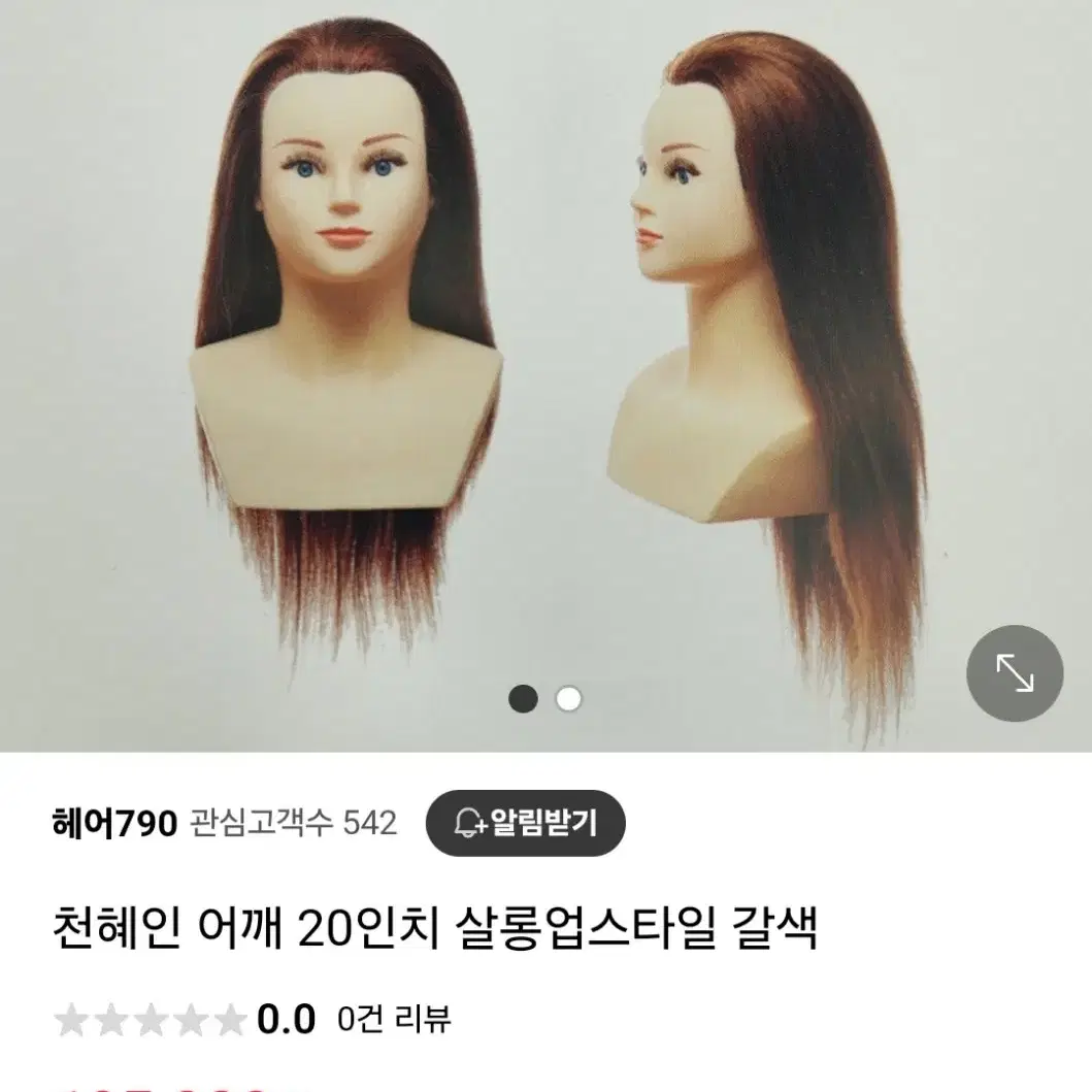 천혜인 탈색모 업스타일 통가발