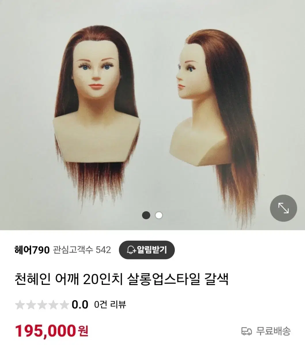 천혜인 탈색모 업스타일 통가발