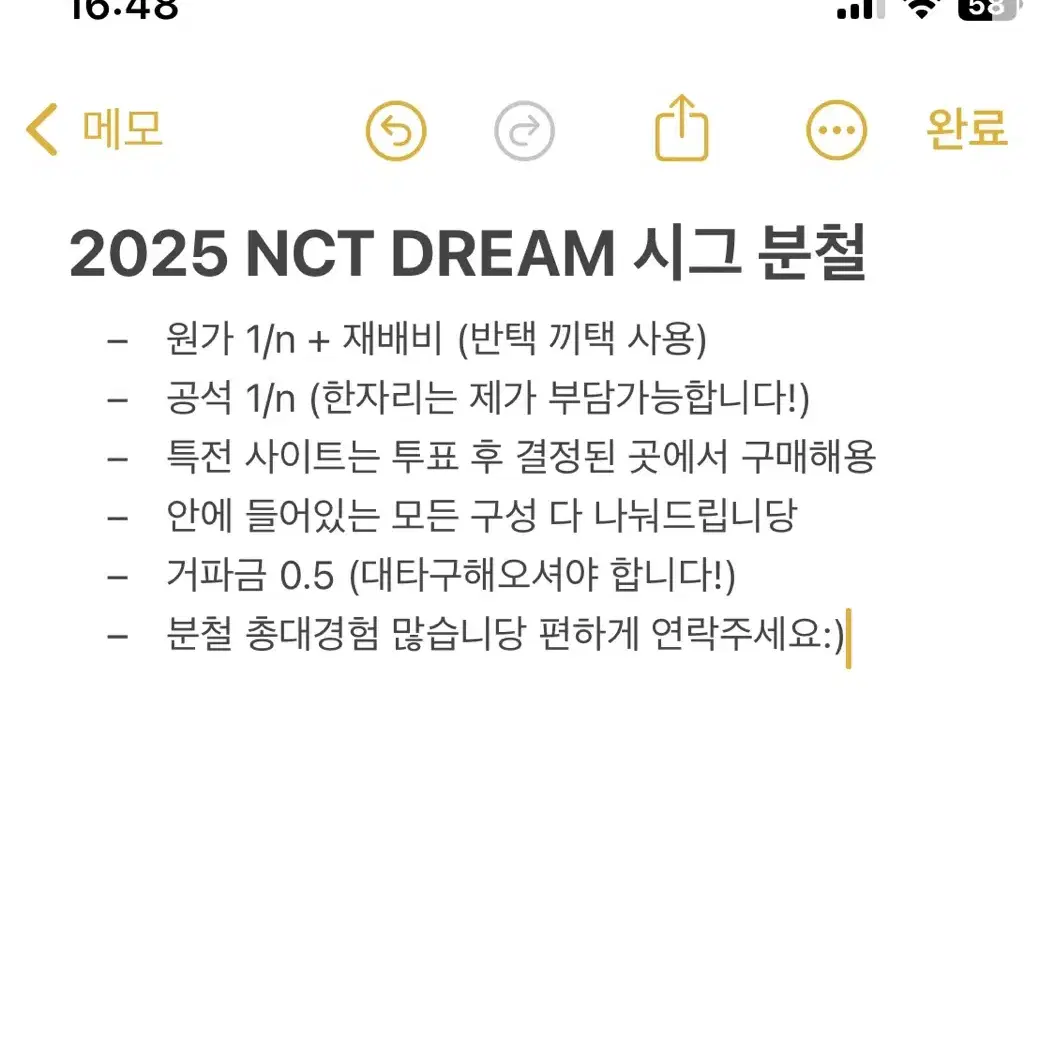 슴스구매완료천러) 2025 NCT DREAM 시즌그리팅 분철