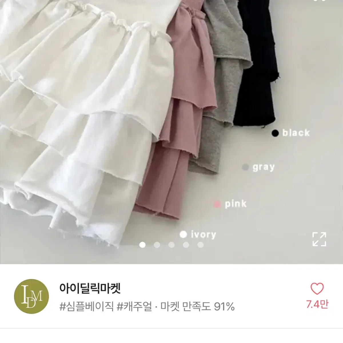 급처)발레코어 하이웨스트 3단 캉캉 미니스커트 블랙