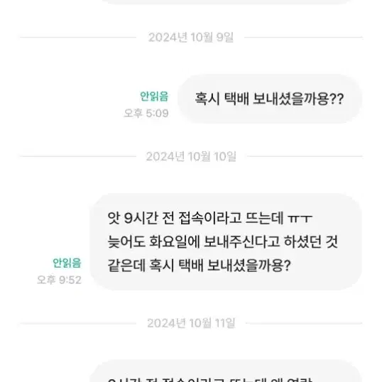 SNHK님 투어스 이즈위 분철 타신분 계신가요