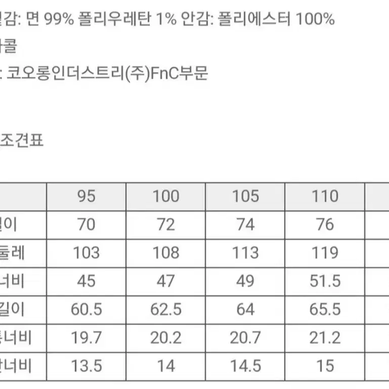 헨리코튼 몰스킨 카파 자켓 새제품