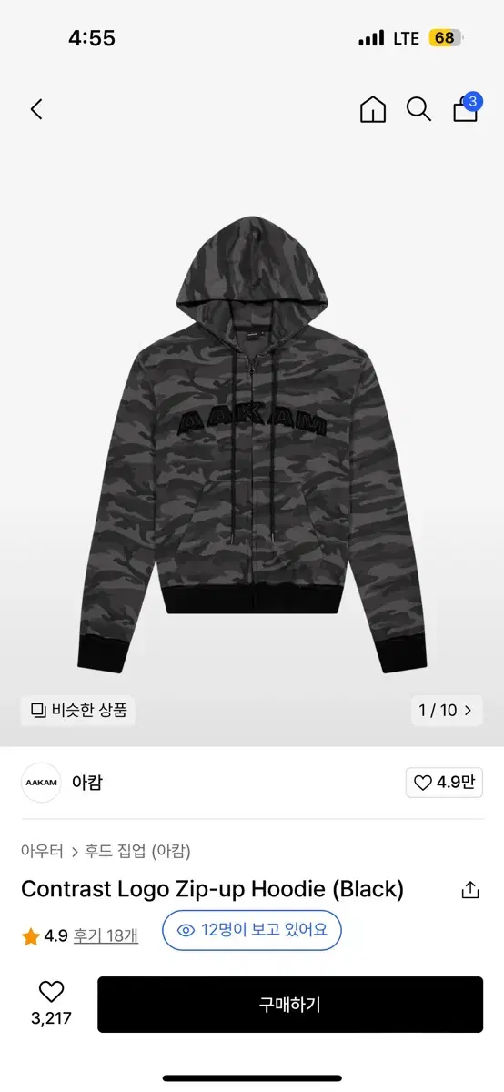 아캄 후드집업 카모 블랙 Contrast Logo Zip-up Hoodi