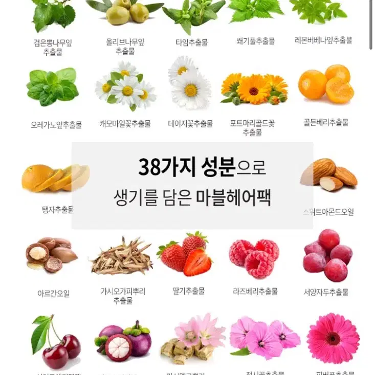 미개봉새상품)바이오레시피 하루 헤어팩 마블,핑크-화이트머스크,피치블라썸