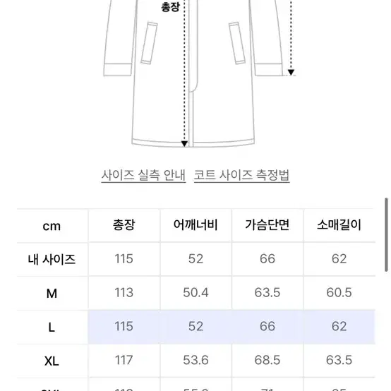 무신사 스탠다드 데일리 발마칸 코트 헤더 브라운 L