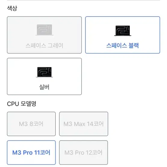 (미개봉 새상품) 맥북 프로 M3 PRO 11 14코어 18GB 1TB