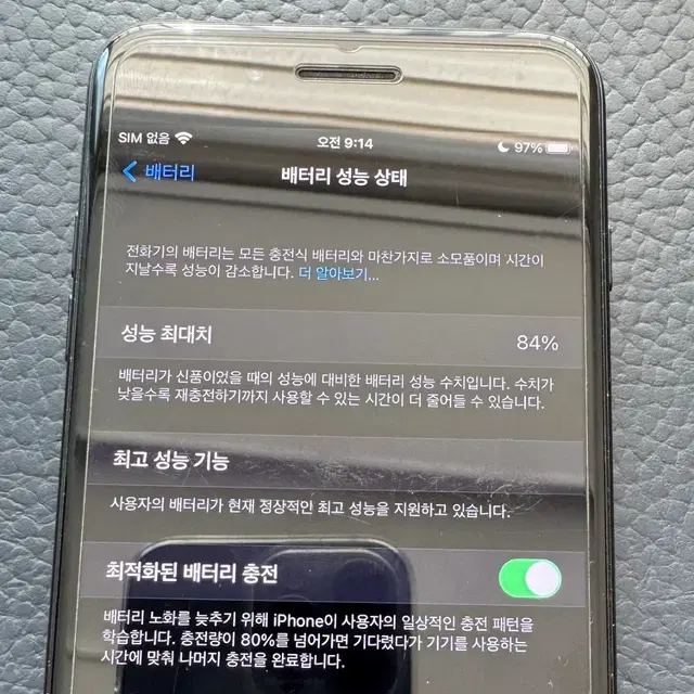 아이폰7 플러스 128g 팝니다 상태좋음