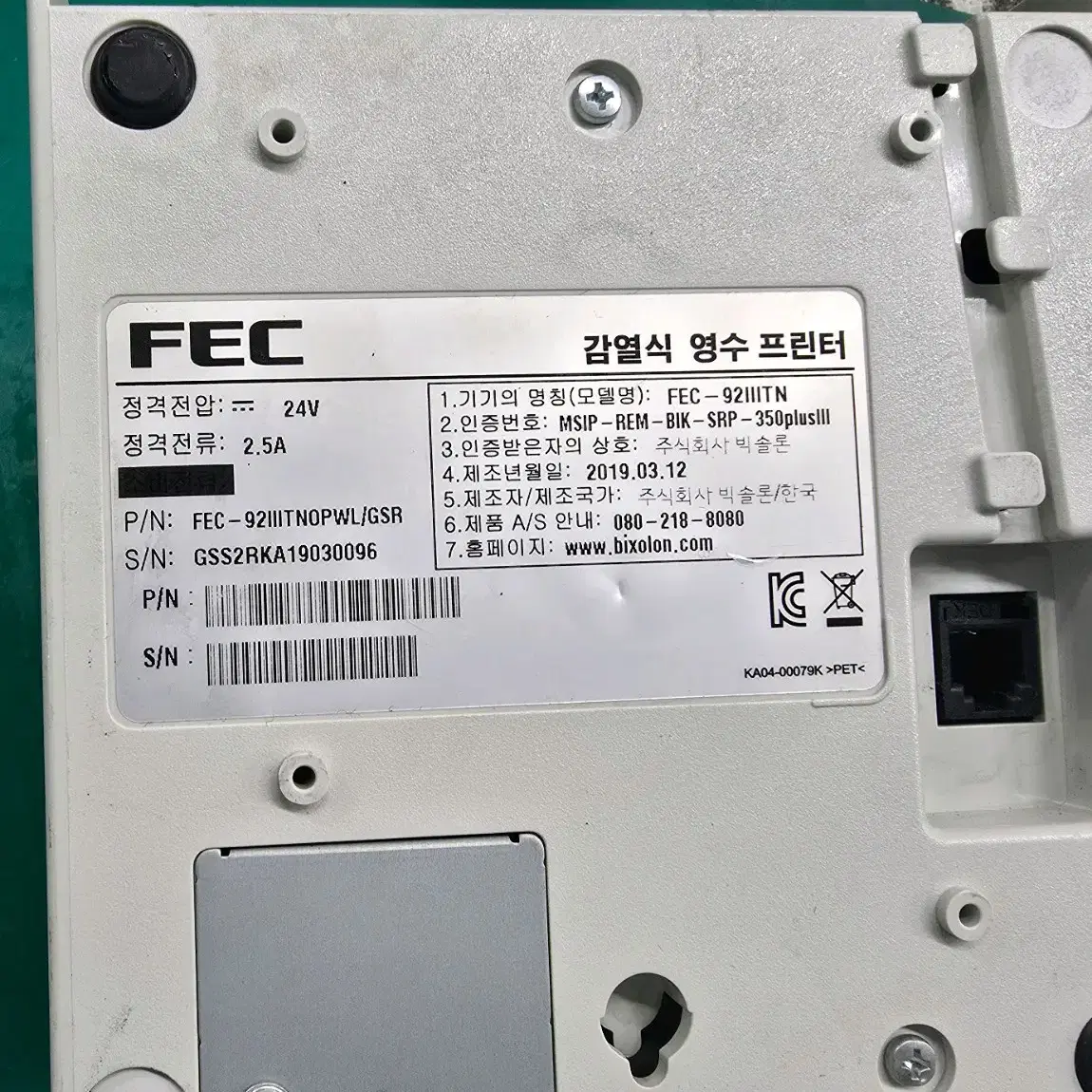 2인치영수증프린터 FEC-92lllTN