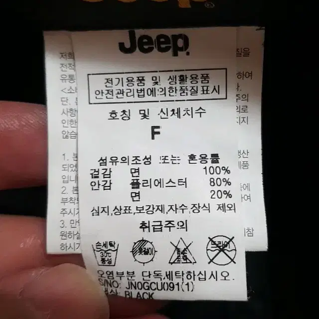 Jeep 면모자 Free