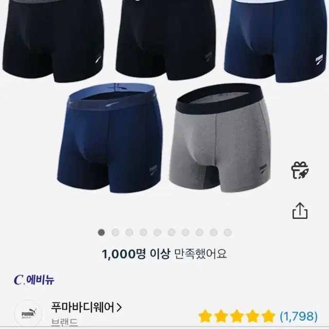 퓨마 남성 드로즈 속옷 2Xl