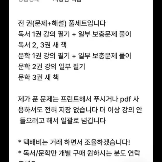 강기분 강민철 메가스터디