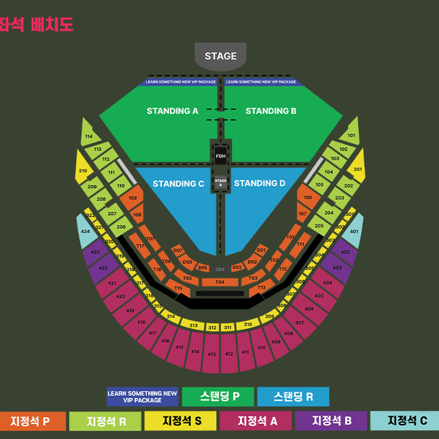 찰리푸스 콘서트 스탠딩 연석 양도