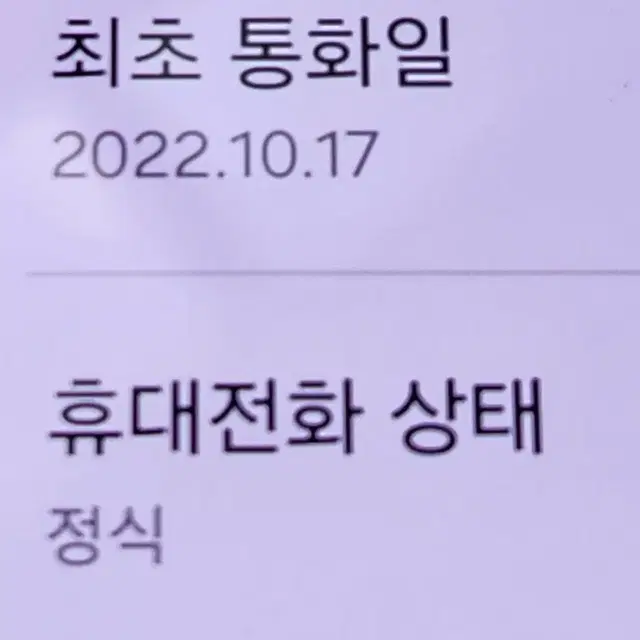 무잔상 S급 갤럭시 Z플립4 256 군산Z플립4 일산Z플립4 부산z플립4