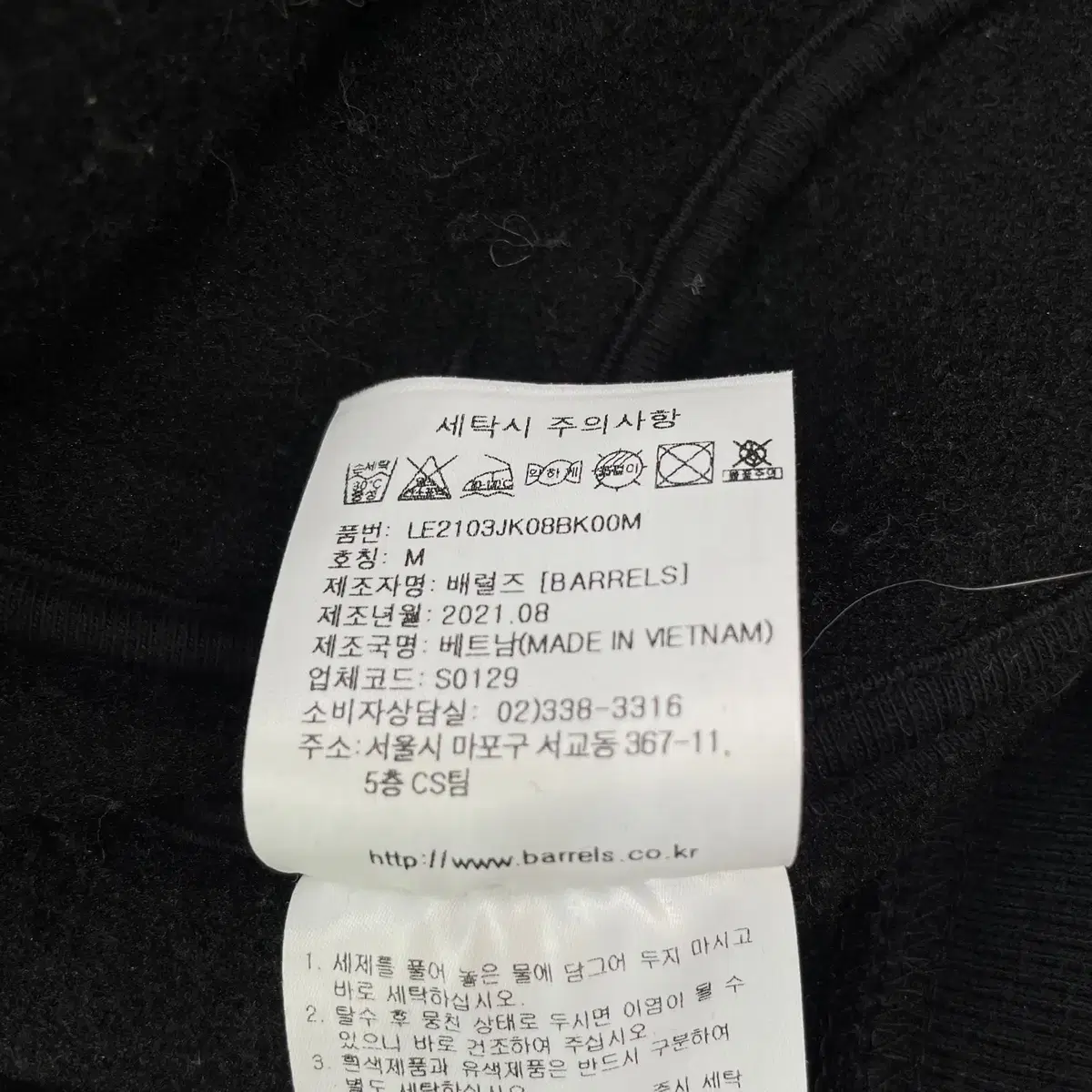 [M] 리 LEE 바시티 스웻 후드 기모 자켓 N3711