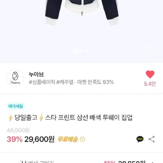 에이블리 집업 교신가능