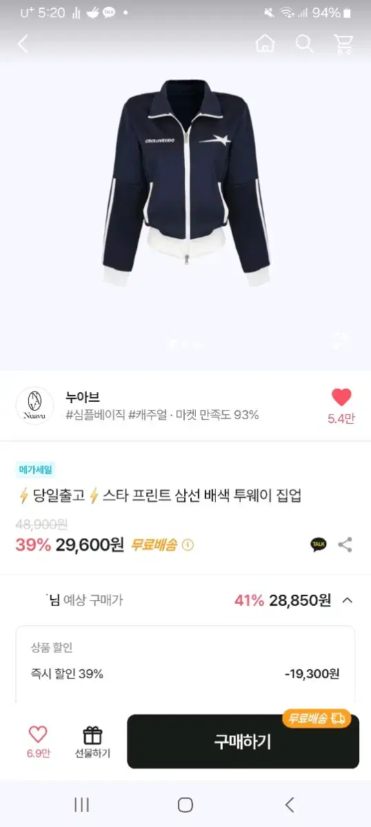 에이블리 집업 교신가능