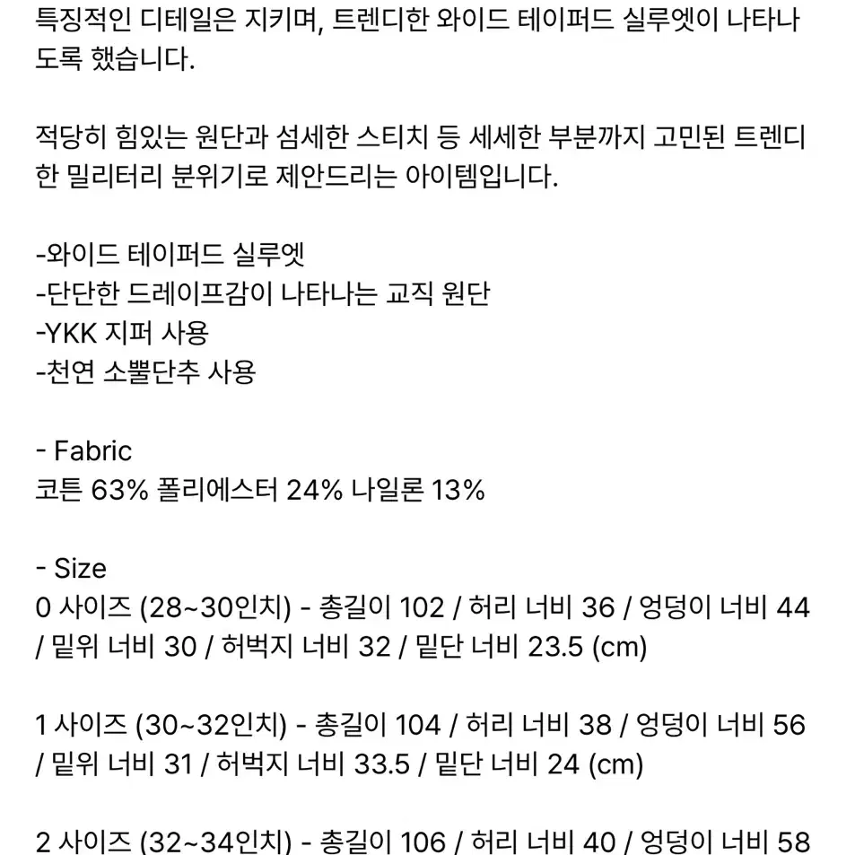 노드아카이브 M88 필드 팬츠 네이비색상 2사이즈