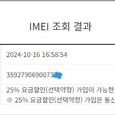 195871 아이폰6 골드 외관깔끔 64GB 배터리성능100% 인스타