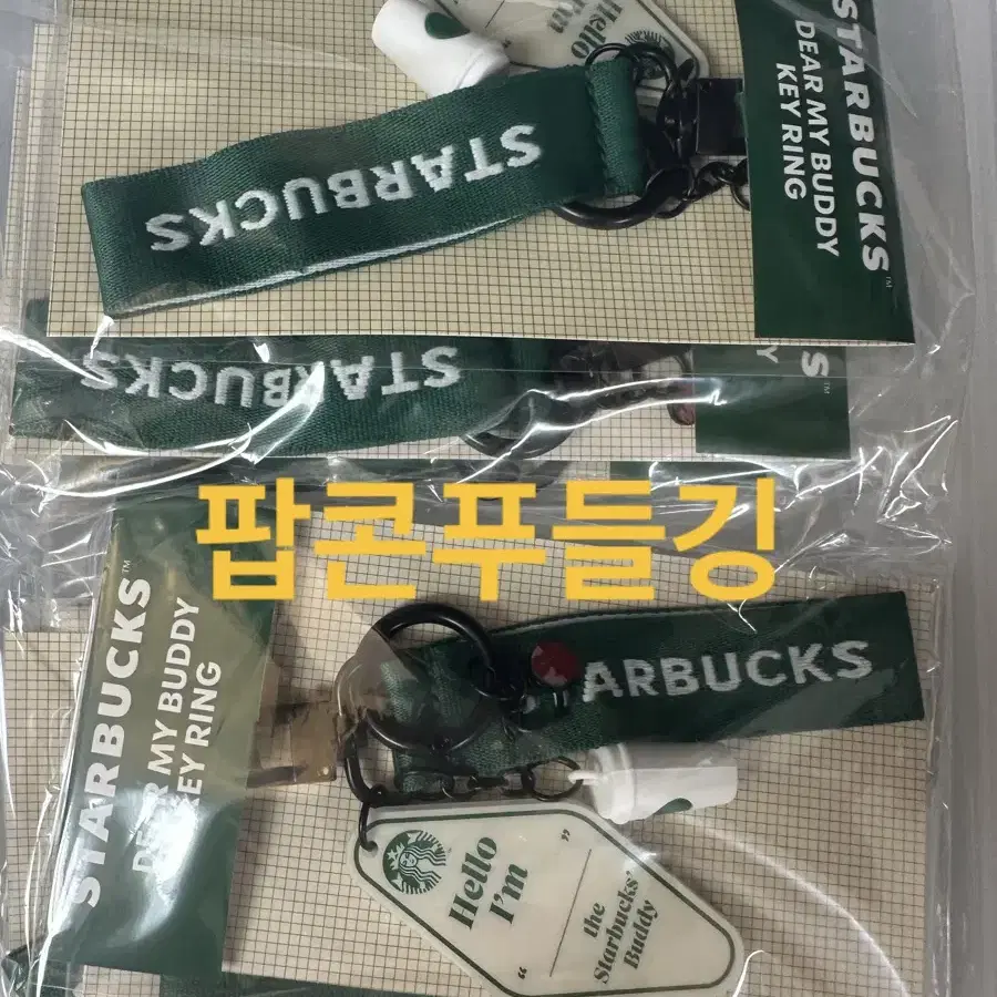 스타벅스 키링 디어마이버디 플레이모빌 Starbucks keyring