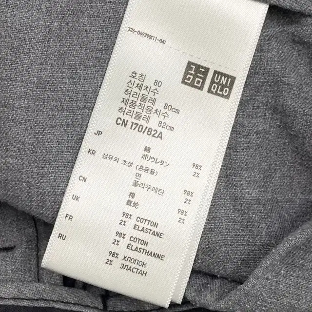 485  UNIQLO 유니클로 바지 (80)