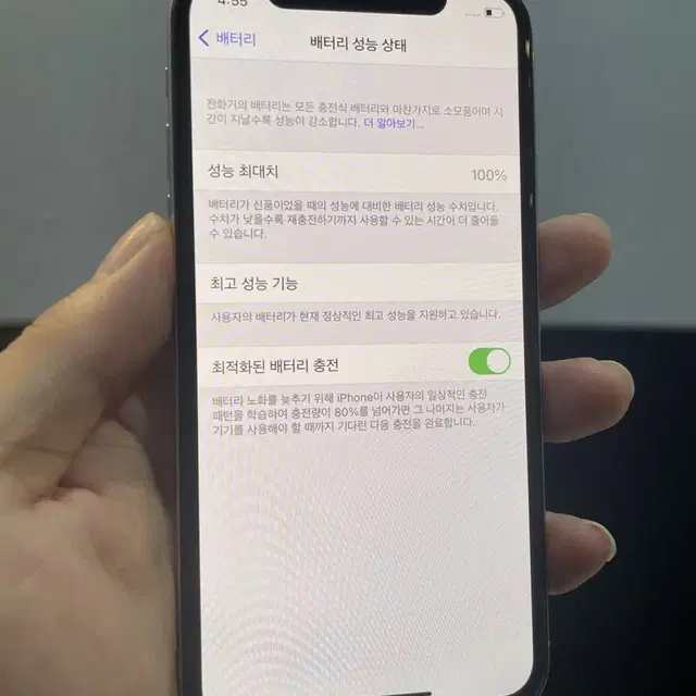 아이폰x 64g 실버 배터리100%