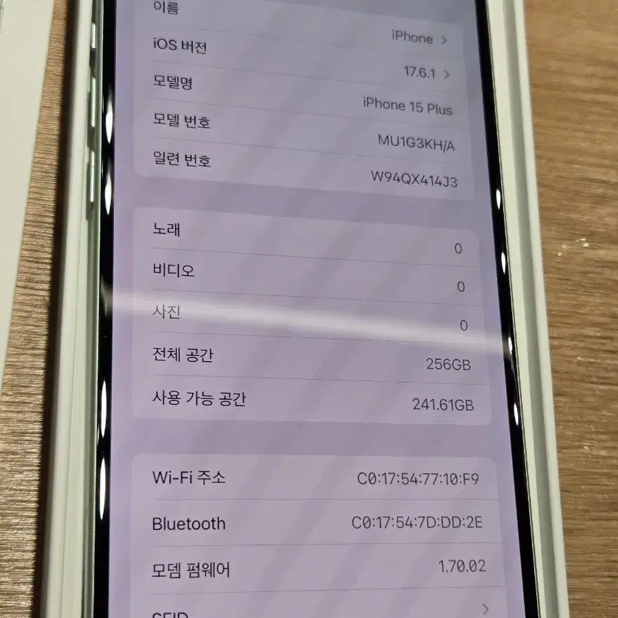 아이폰15플러스 256기가 배터리100% 팝니다