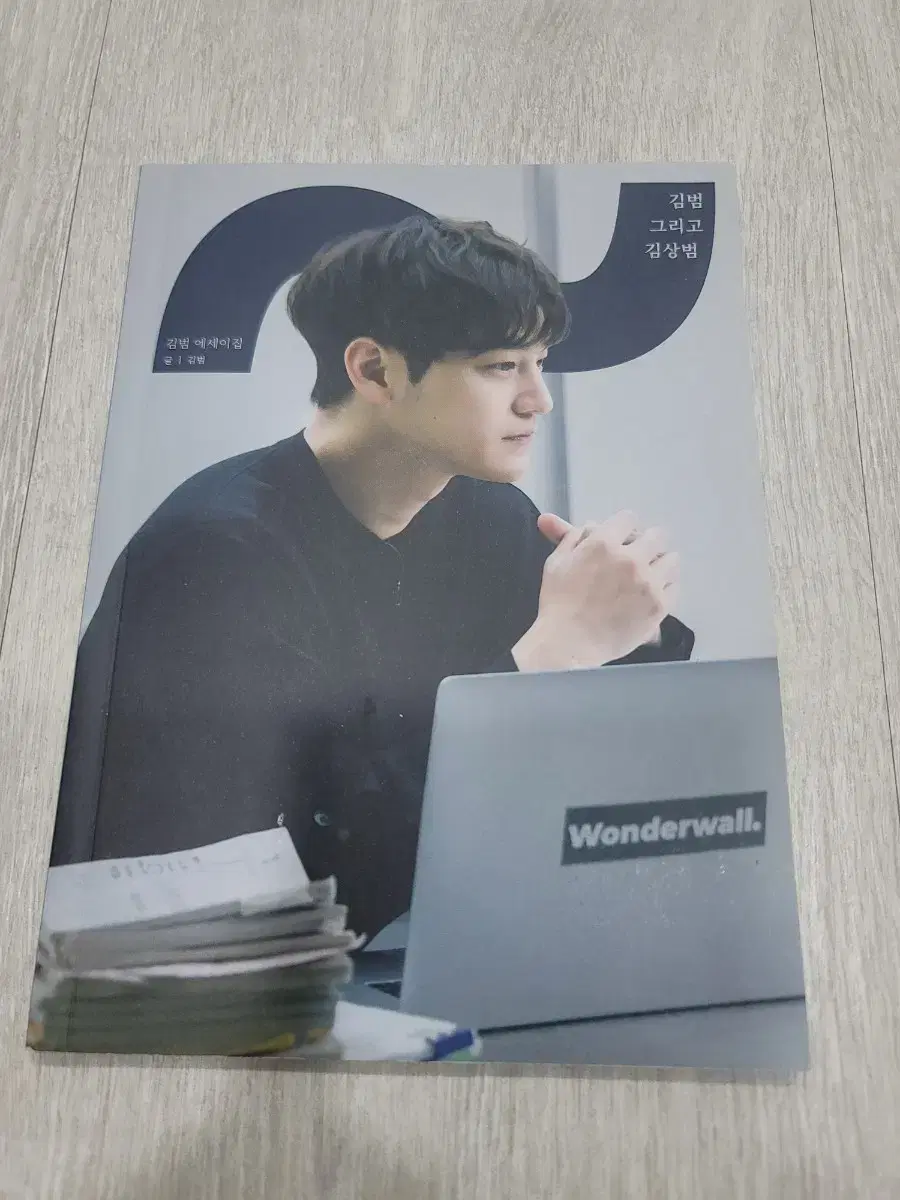 [무배] [급전] Kim Bum wonderwall I wts the class workbook.