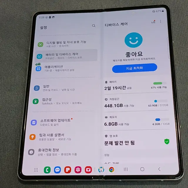 폴드3(F926) 521GB 실버