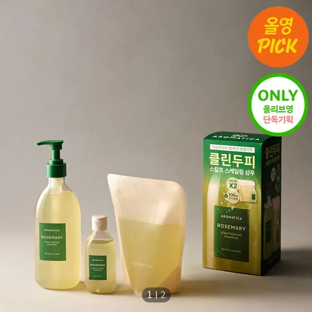 아로마티카 로즈마리 스칼프 스케일링 샴푸 400ml 더블기획(+100ml