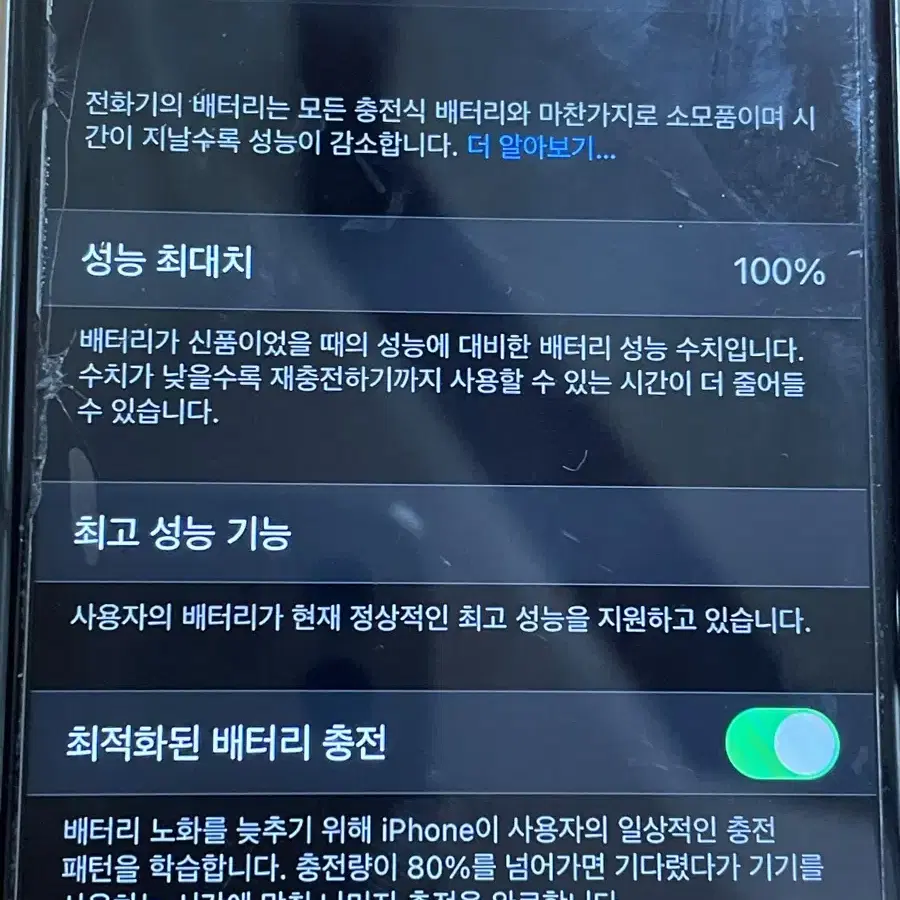 아이폰 6s