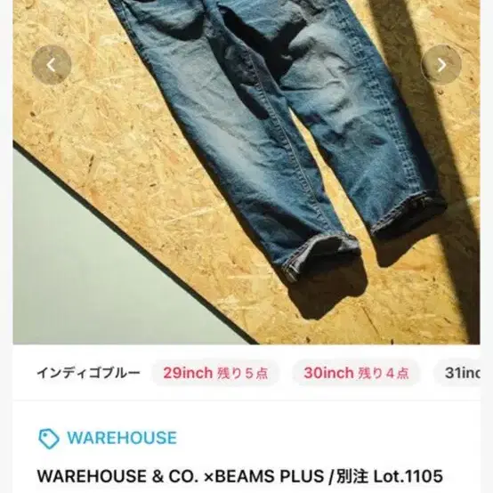 웨어하우스 2ND-HAND 1105 Used wash 32*29