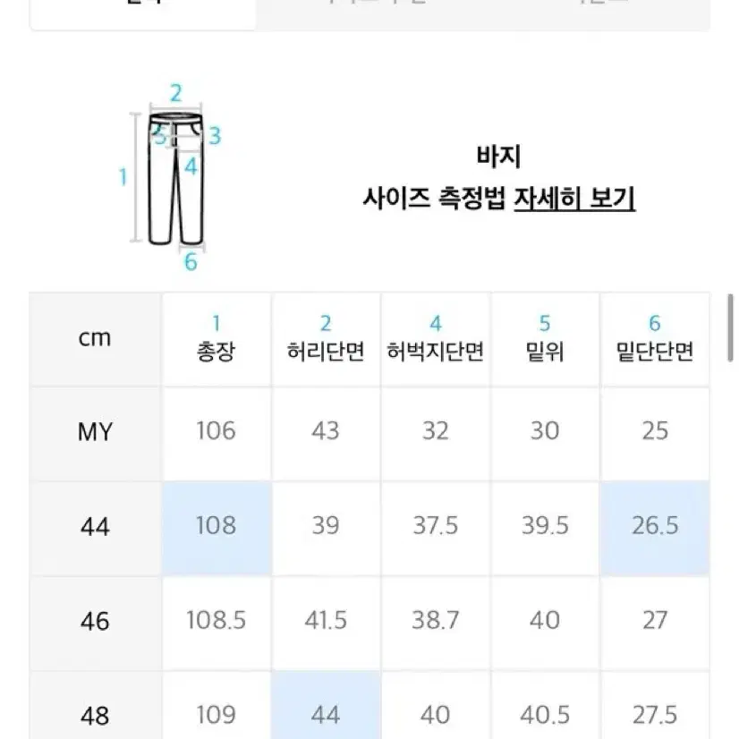 엘무드 21FW 프렌치 벨티드 팬츠 (46)