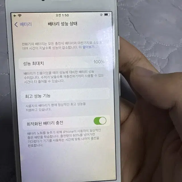 아이폰7 무음카메라 팝니다