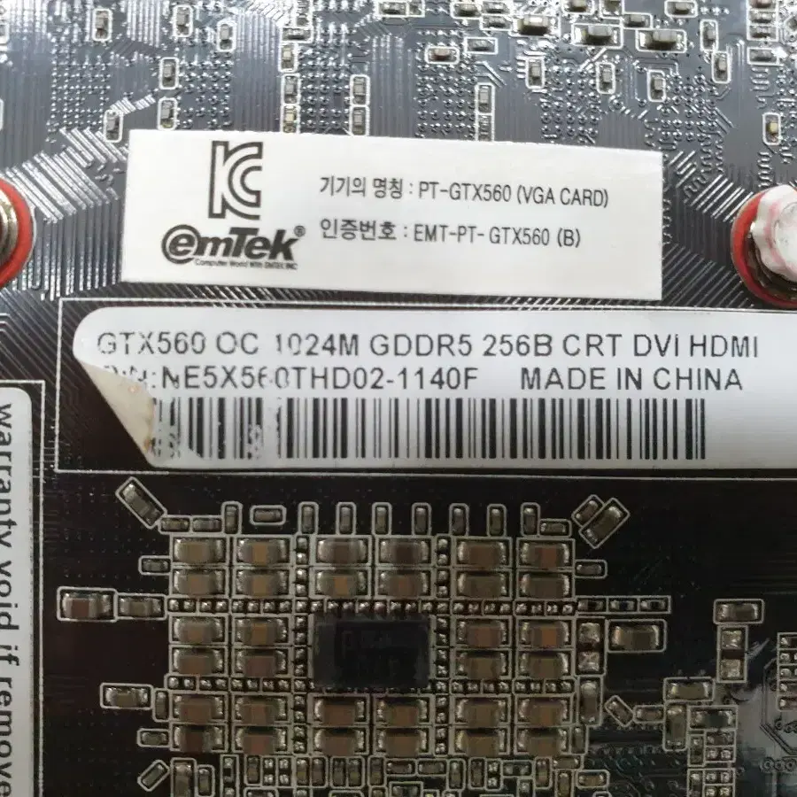 이엠텍 GTX 560 1G 그래픽카드