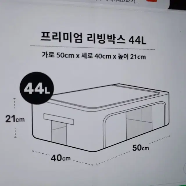 옷정리 리빙박스 2개가격