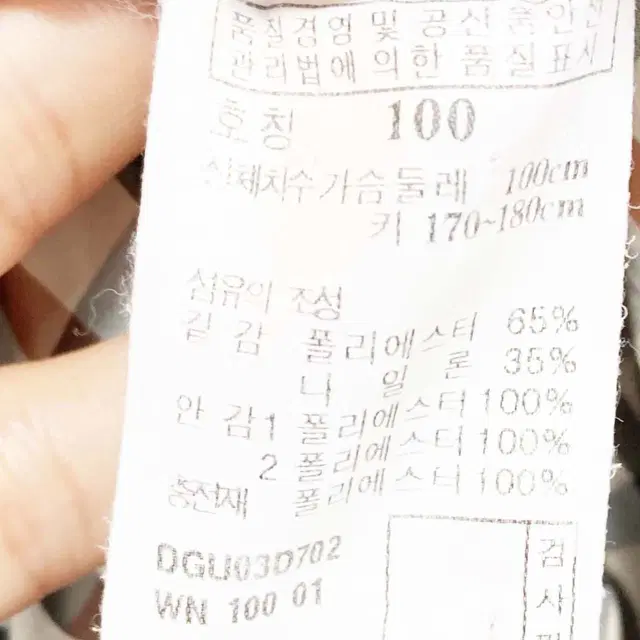 닥스 남성패딩자켓 경량 100 진스센스