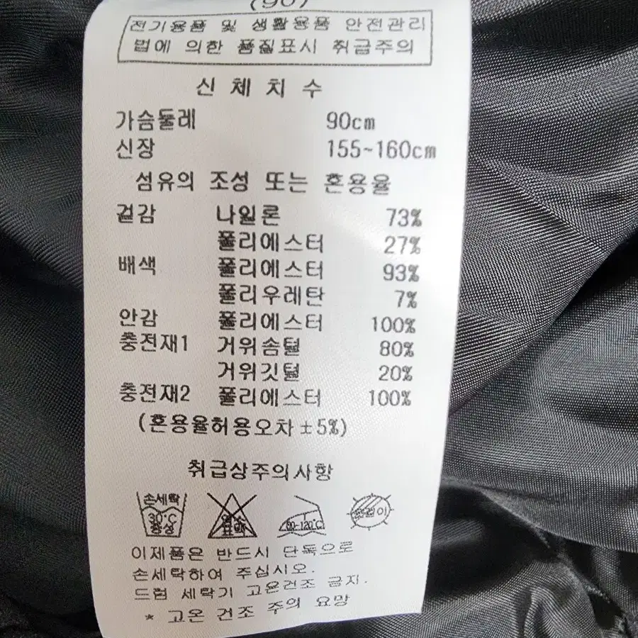 팜스프링스 구스패딩 여성90